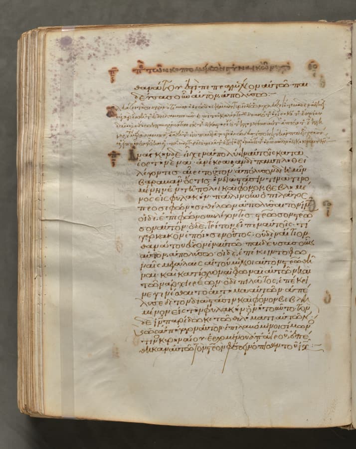 Text, folio 314 (verso), from a Gospel Book with Commentaries