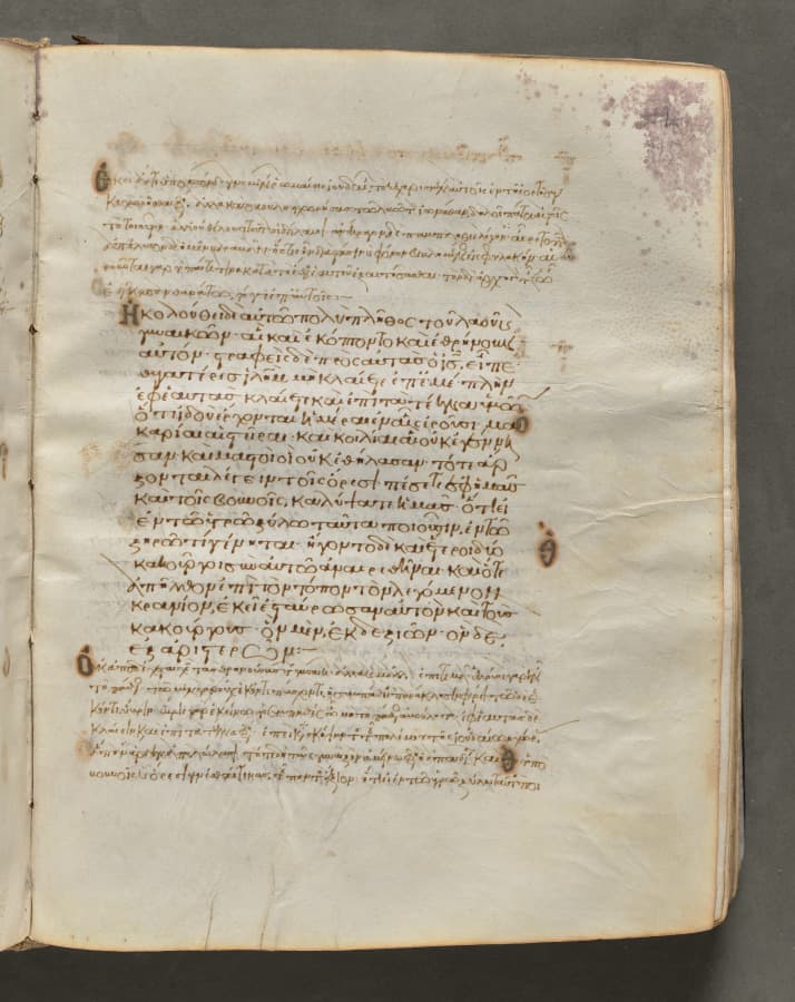 Text, folio 315 (recto), from a Gospel Book with Commentaries