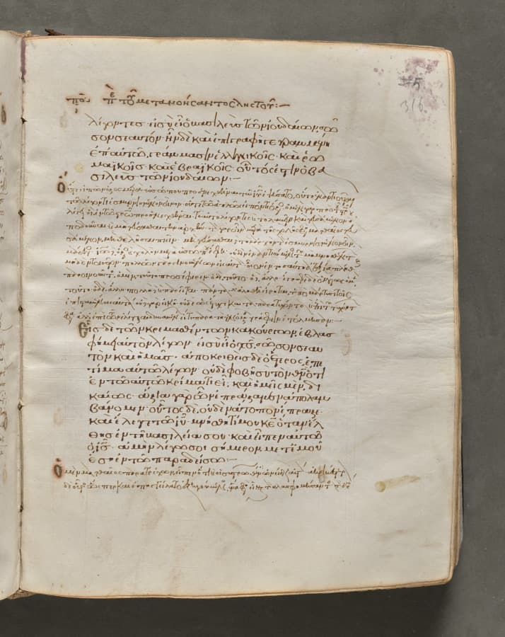 Text, folio 316 (recto), from a Gospel Book with Commentaries