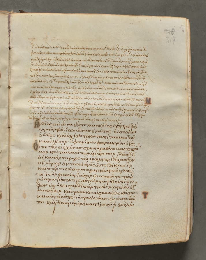 Text, folio 317 (recto), from a Gospel Book with Commentaries
