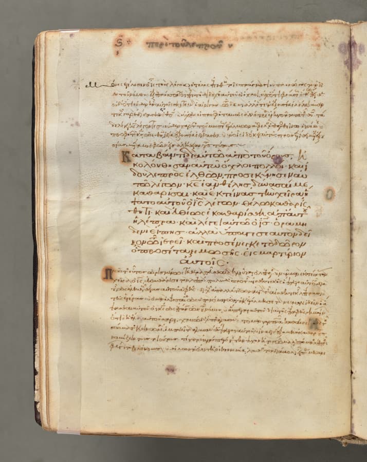 Text, folio 32 (verso), from a Gospel Book with Commentaries