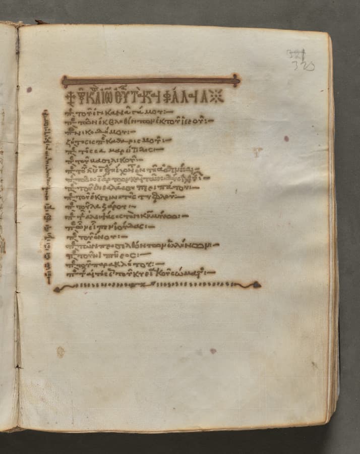 Text, folio 323 (recto), from a Gospel Book with Commentaries