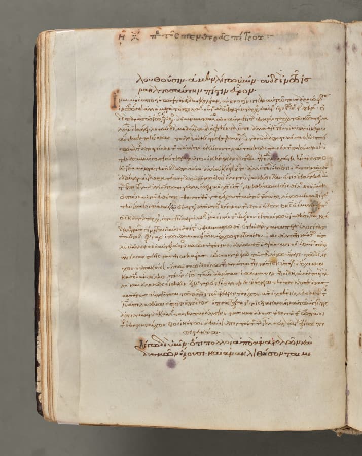 Text, folio 33 (verso), from a Gospel Book with Commentaries