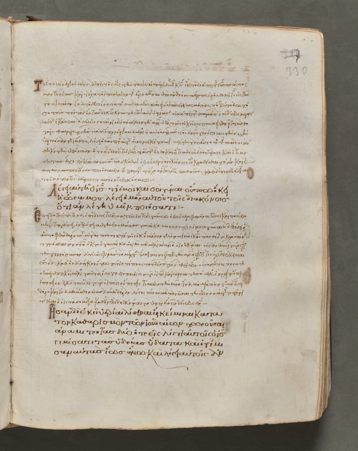 Text, folio 330 (recto), from a Gospel Book with Commentaries
