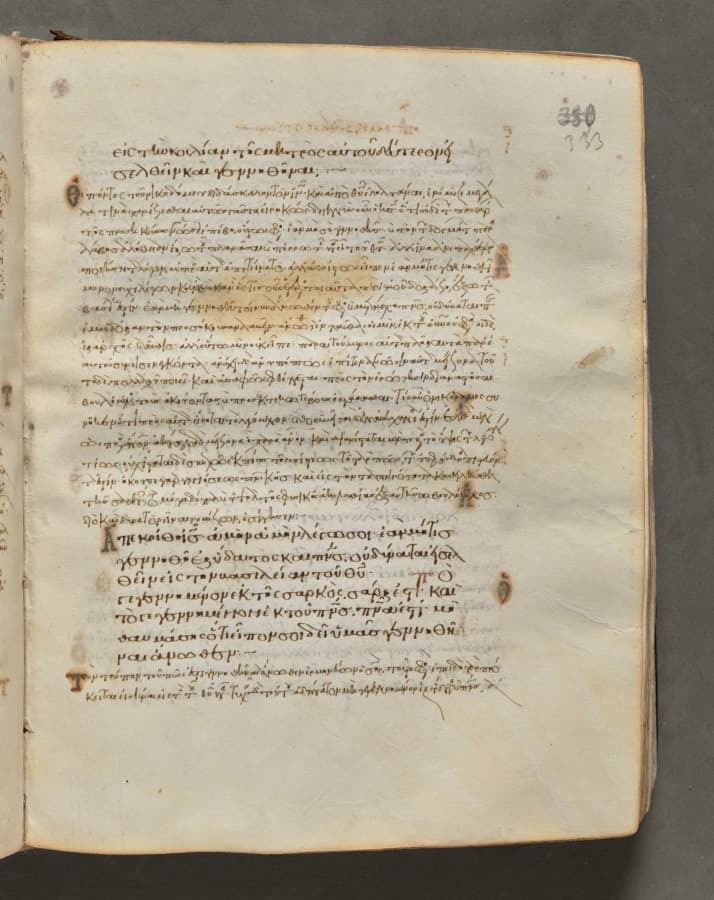 Text, folio 333 (recto), from a Gospel Book with Commentaries