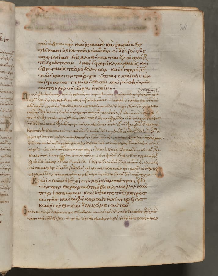 Text, folio 34 (recto), from a Gospel Book with Commentaries