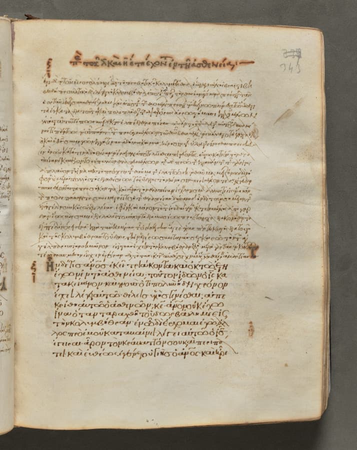 Text, folio 343 (recto), from a Gospel Book with Commentaries