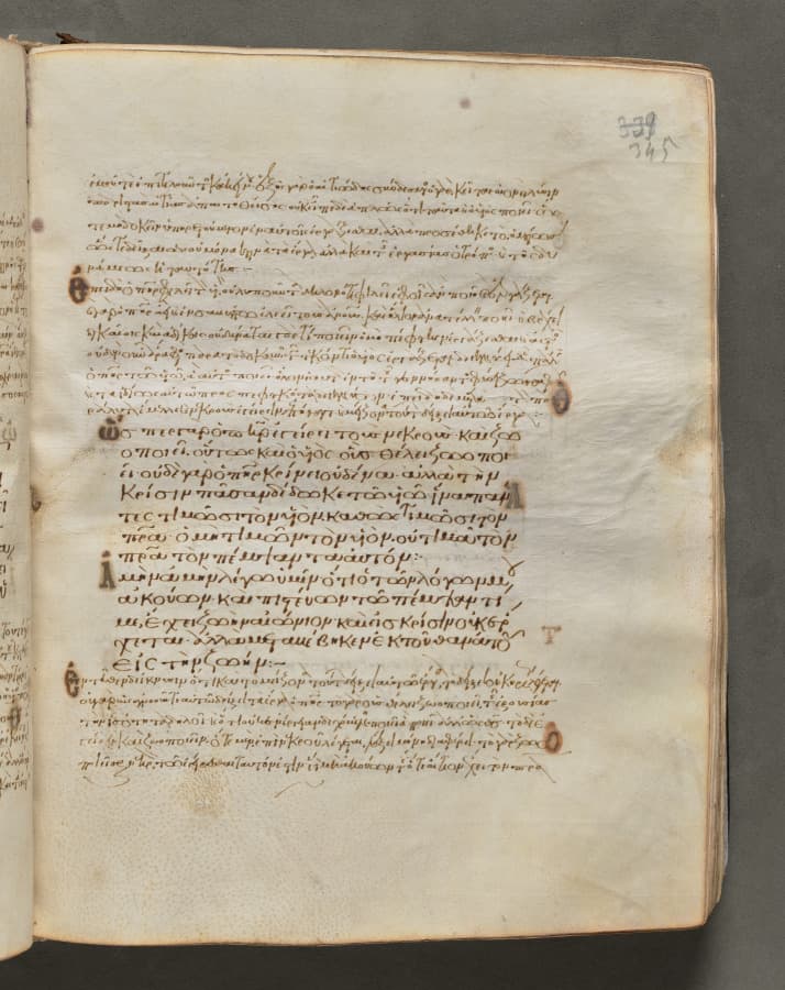 Text, folio 345 (recto), from a Gospel Book with Commentaries