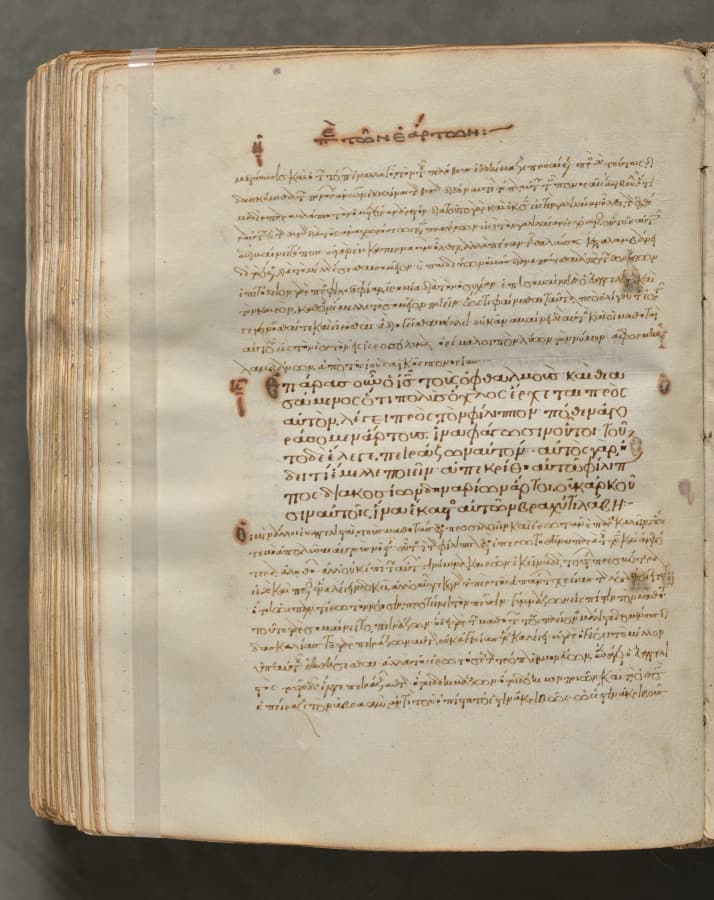 Text, folio 348 (verso), from a Gospel Book with Commentaries