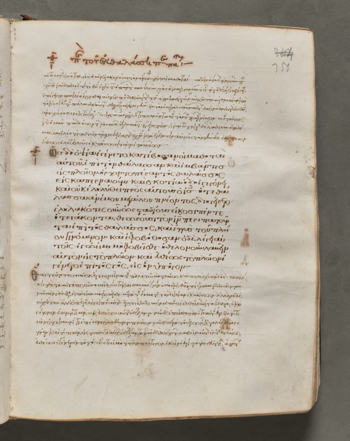 Text, folio 350 (recto), from a Gospel Book with Commentaries