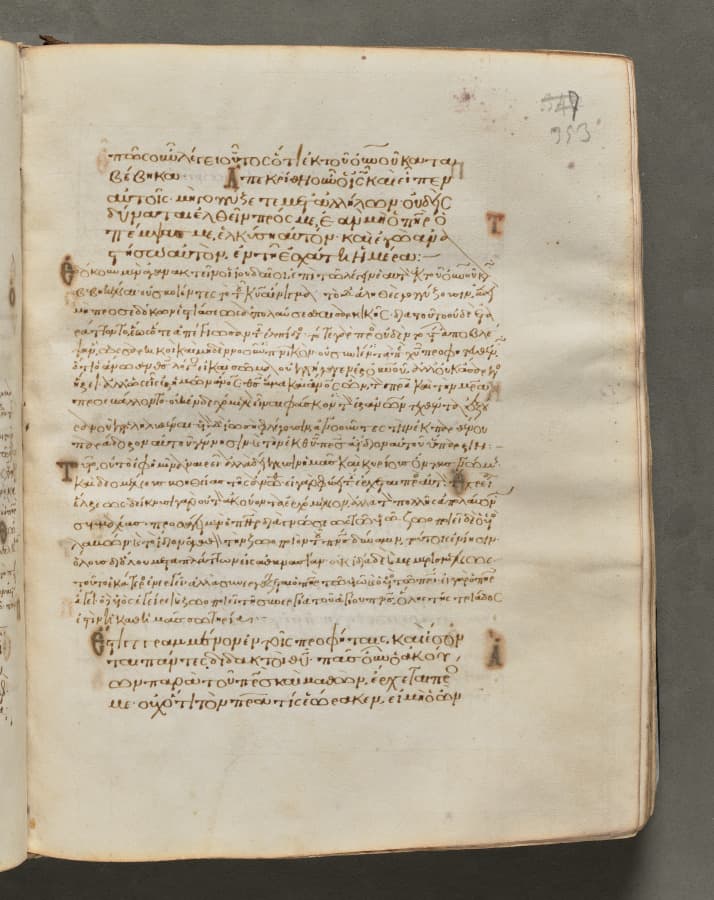 Text, folio 353 (recto), from a Gospel Book with Commentaries