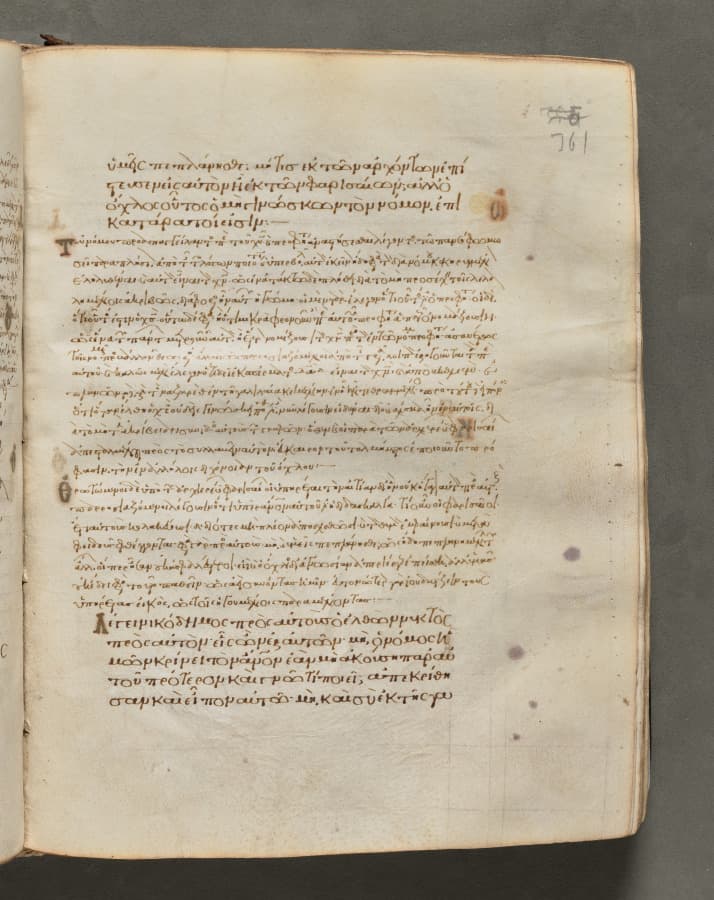 Text, folio 361 (recto), from a Gospel Book with Commentaries