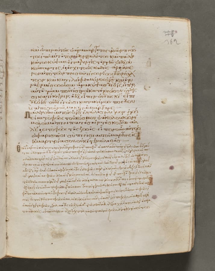 Text, folio 362 (recto), from a Gospel Book with Commentaries