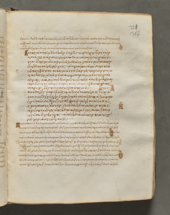 Text, folio 367 (recto), from a Gospel Book with Commentaries