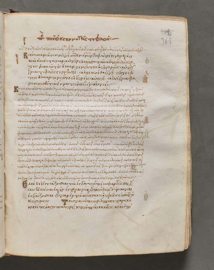 Text, folio 368 (recto), from a Gospel Book with Commentaries