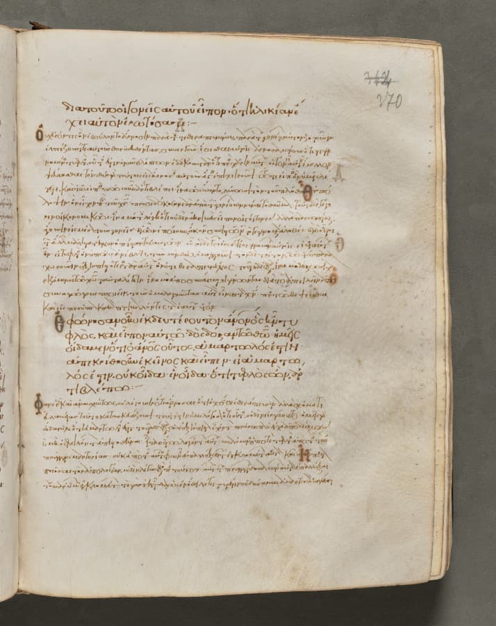 Text, folio 370 (recto), from a Gospel Book with Commentaries