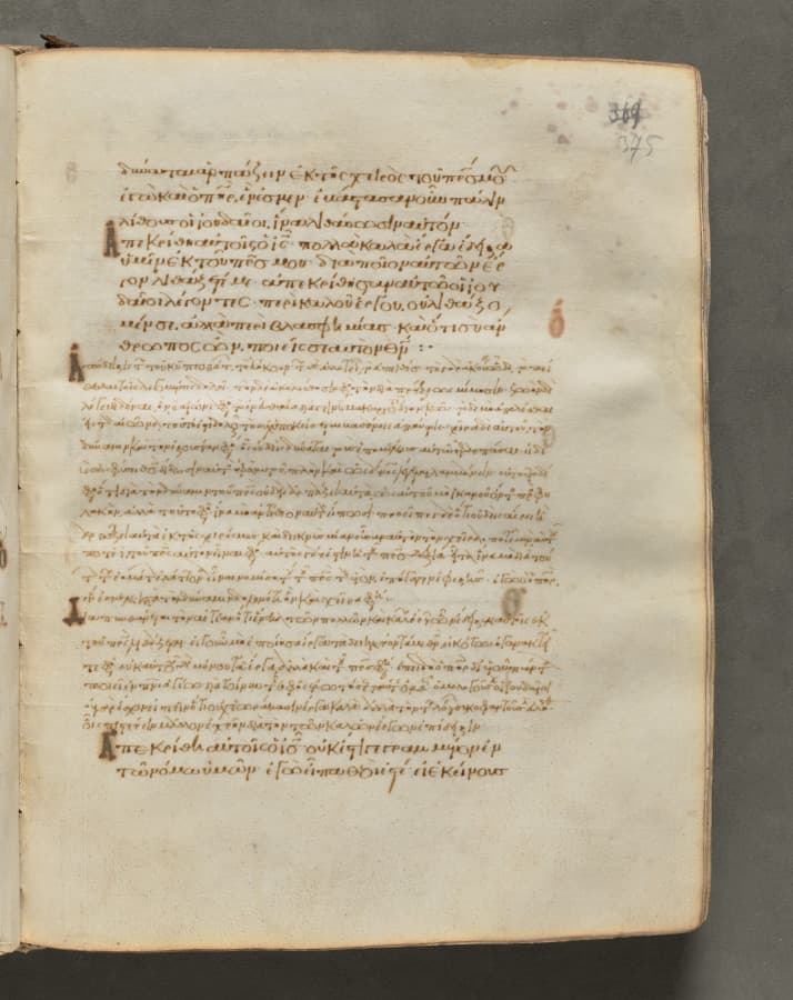 Text, folio 375 (recto), from a Gospel Book with Commentaries