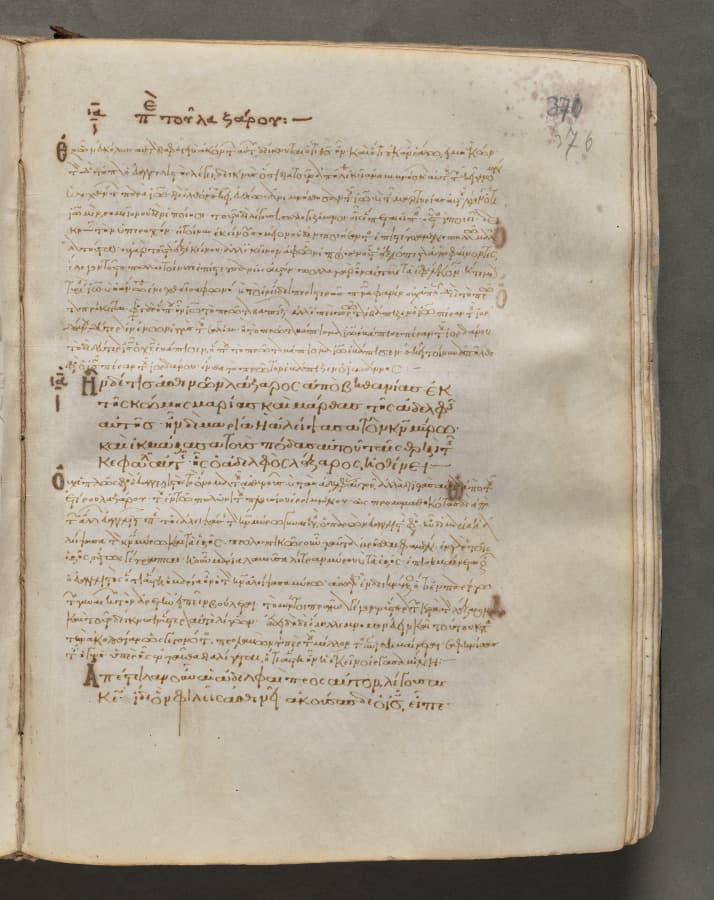 Text, folio 376 (recto), from a Gospel Book with Commentaries