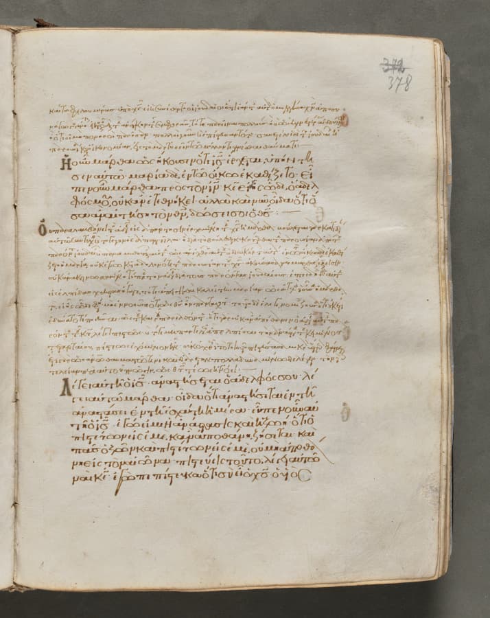 Text, folio 378 (recto), from a Gospel Book with Commentaries