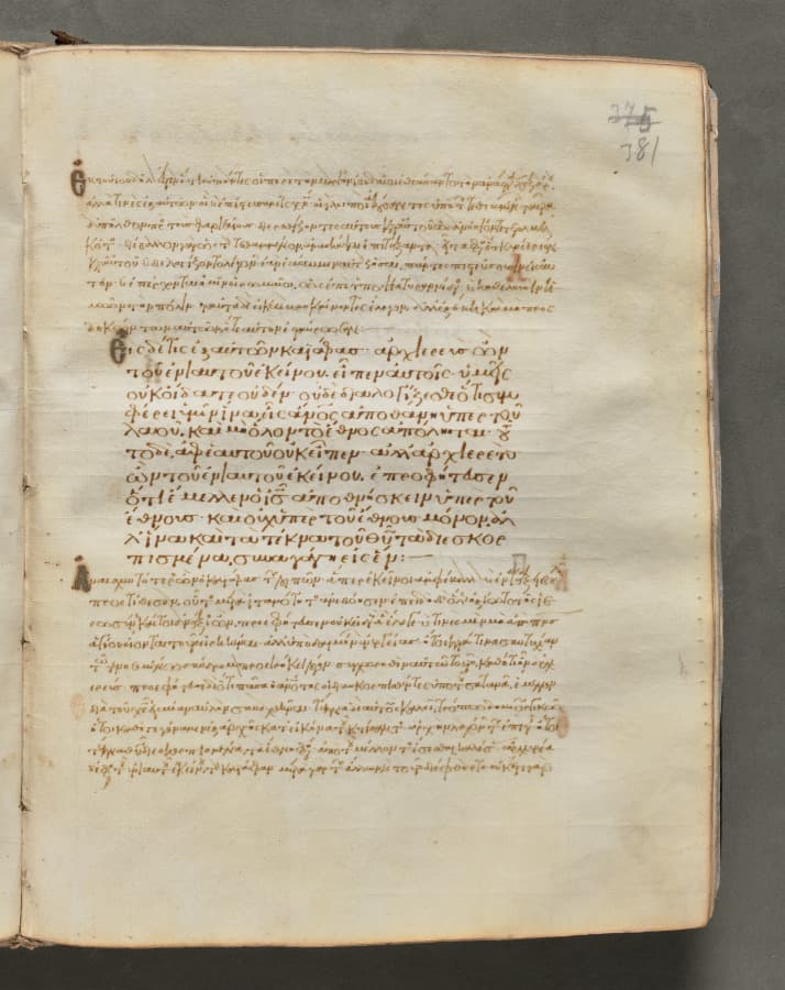 Text, folio 381 (recto), from a Gospel Book with Commentaries