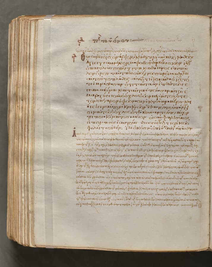Text, folio 383 (verso), from a Gospel Book with Commentaries