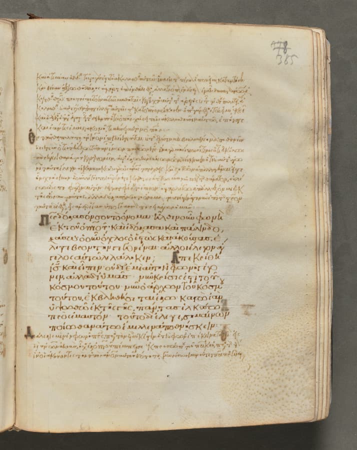 Text, folio 385 (recto), from a Gospel Book with Commentaries