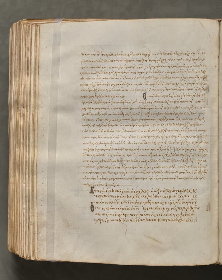 Text, folio 385 (verso), from a Gospel Book with Commentaries