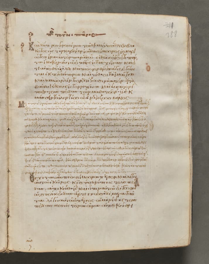 Text, folio 388 (recto), from a Gospel Book with Commentaries