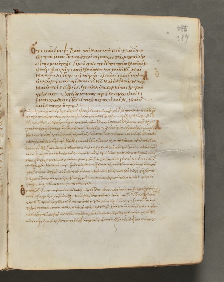 Text, folio 389 (recto), from a Gospel Book with Commentaries