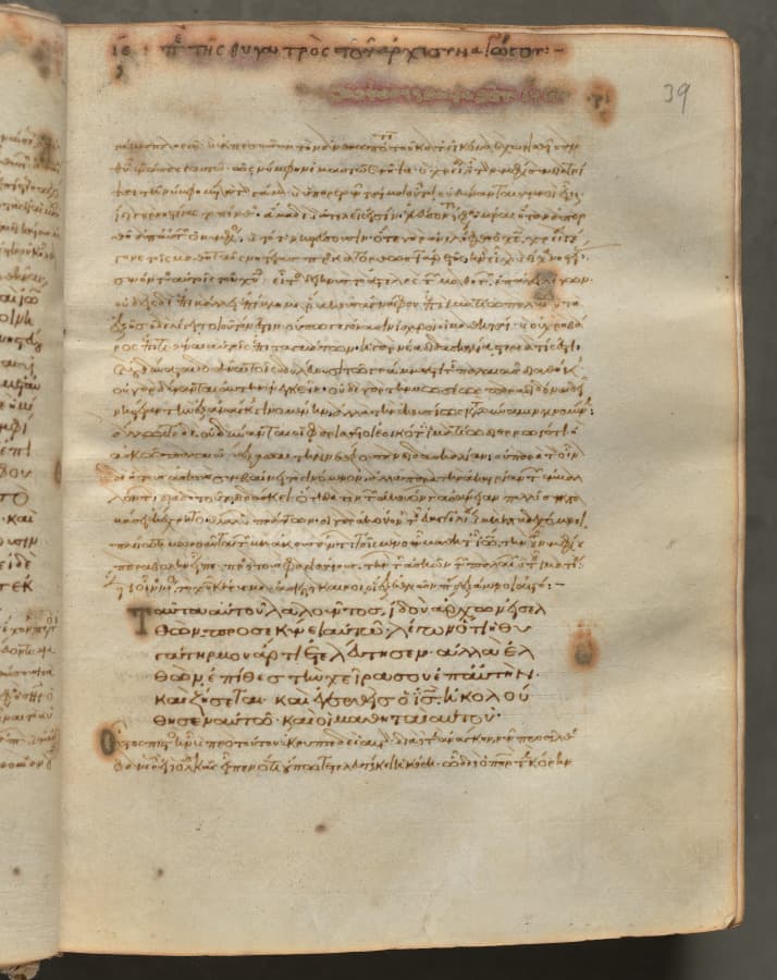 Text, folio 39 (recto), from a Gospel Book with Commentaries