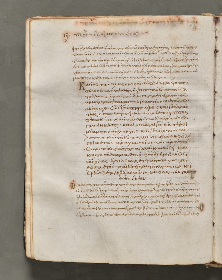 Text, folio 39 (verso), from a Gospel Book with Commentaries