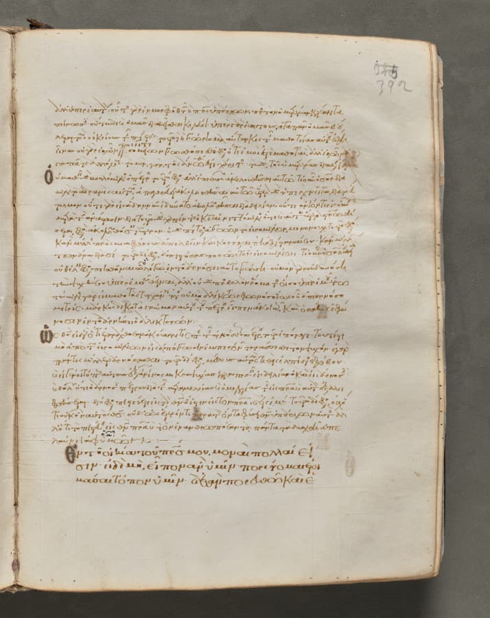 Text, folio 392 (recto), from a Gospel Book with Commentaries