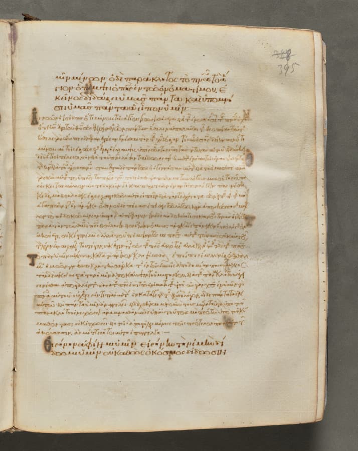 Text, folio 395 (recto), from a Gospel Book with Commentaries