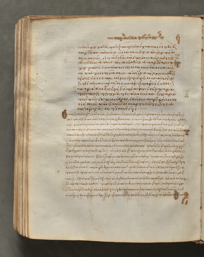 Text, folio 398 (verso), from a Gospel Book with Commentaries