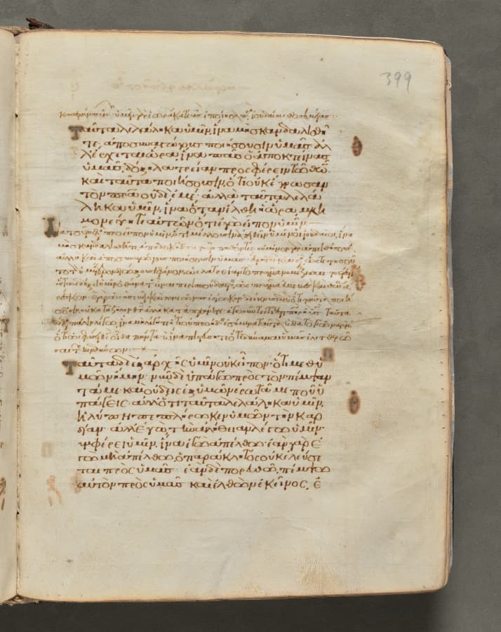 Text, folio 399 (recto), from a Gospel Book with Commentaries