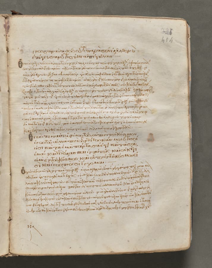 Text, folio 404 (recto), from a Gospel Book with Commentaries
