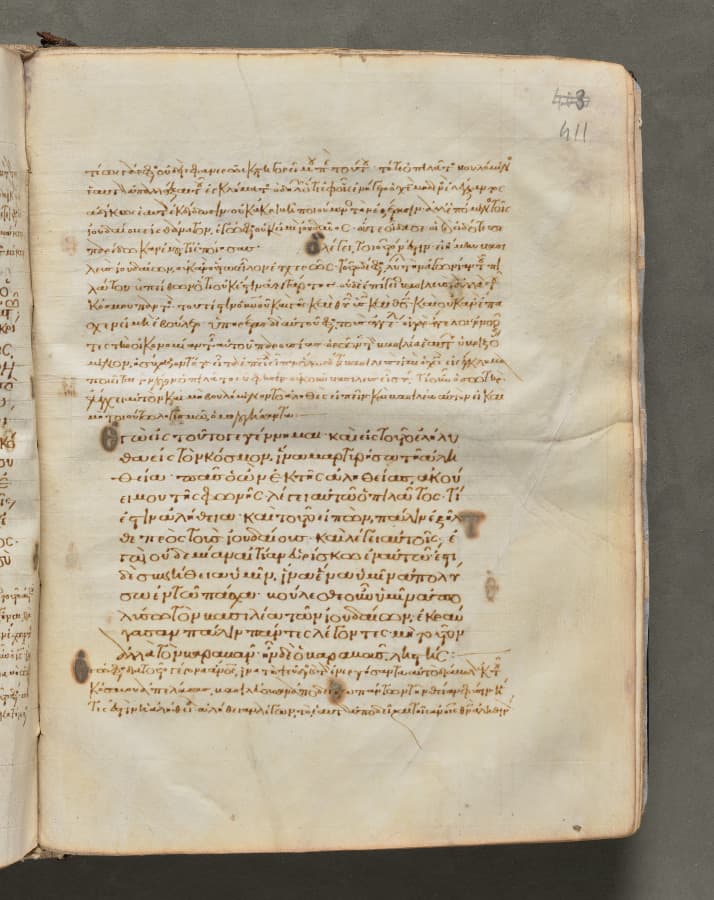 Text, folio 411 (recto), from a Gospel Book with Commentaries