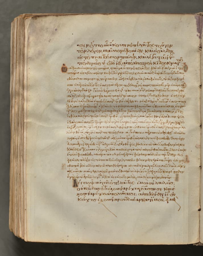 Text, folio 412 (verso), from a Gospel Book with Commentaries