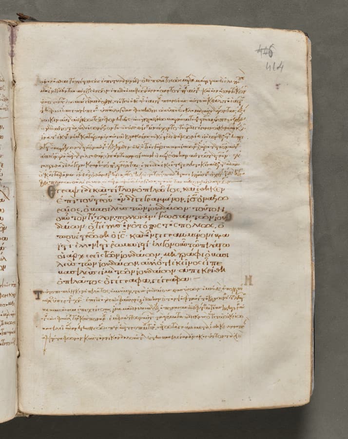 Text, folio 414 (recto), from a Gospel Book with Commentaries