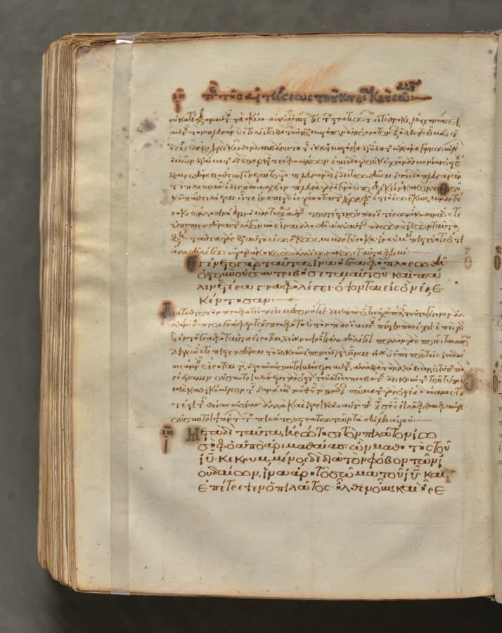 Text, folio 416 (verso), from a Gospel Book with Commentaries