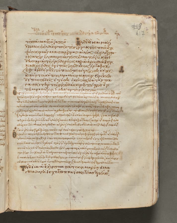 Text, folio 417 (recto), from a Gospel Book with Commentaries