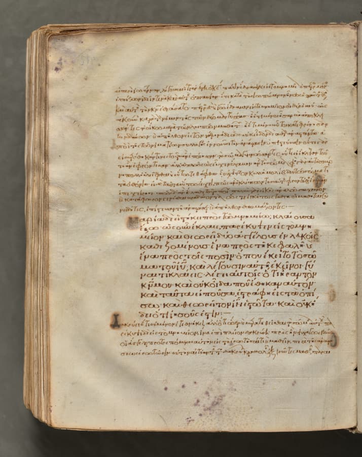 Text, folio 418 (verso), from a Gospel Book with Commentaries