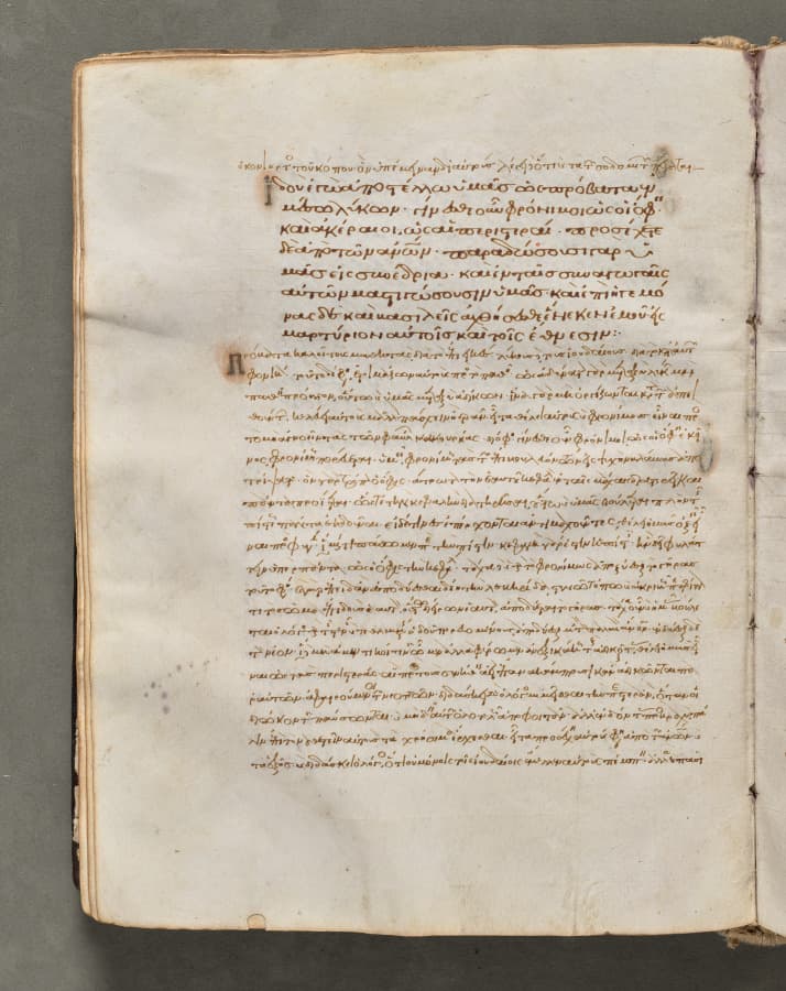 Text, folio 43 (verso), from a Gospel Book with Commentaries