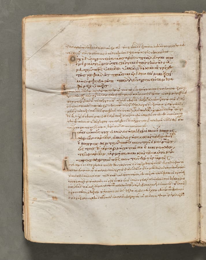 Text, folio 45 (verso), from a Gospel Book with Commentaries