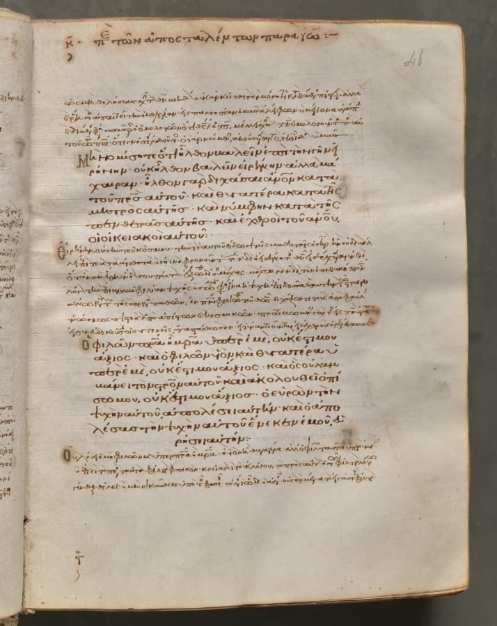 Text, folio 46 (recto), from a Gospel Book with Commentaries