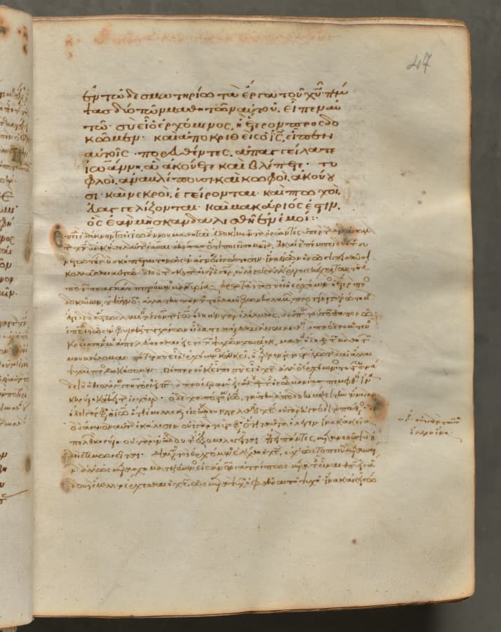 Text, folio 47 (recto), from a Gospel Book with Commentaries