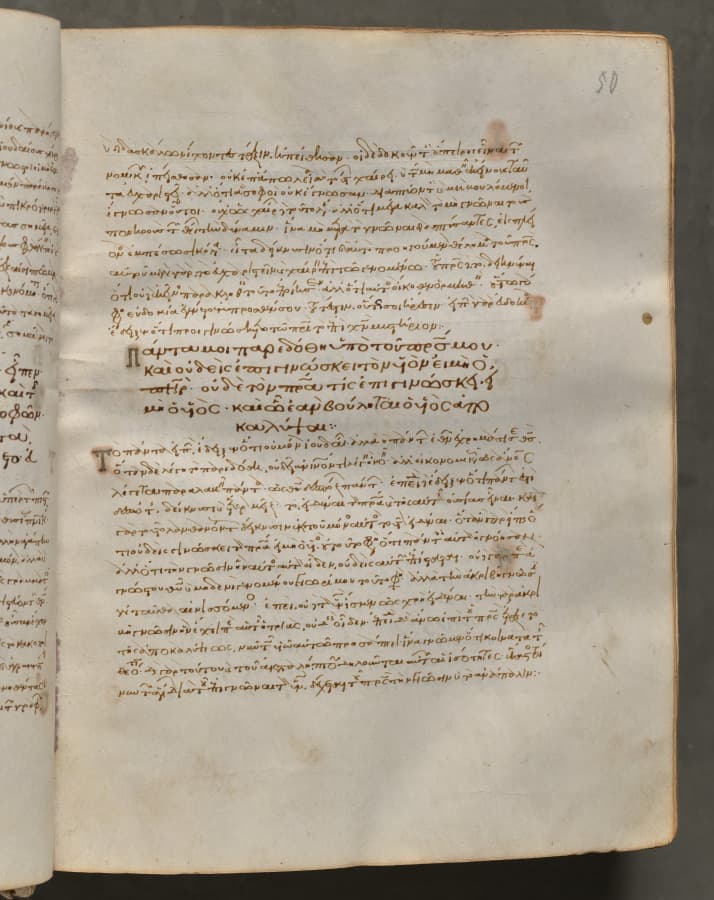 Text, folio 50 (recto), from a Gospel Book with Commentaries