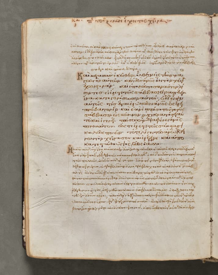 Text, folio 51 (verso), from a Gospel Book with Commentaries
