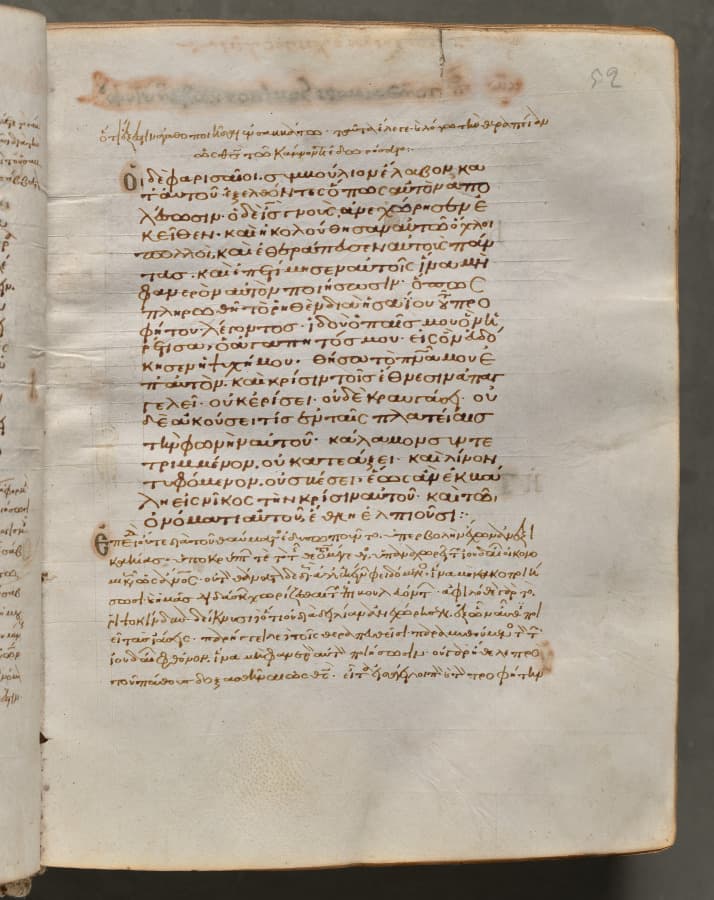 Text, folio 52 (recto), from a Gospel Book with Commentaries