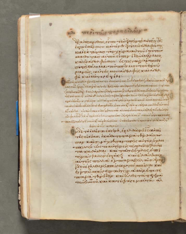 Text, folio 56 (verso), from a Gospel Book with Commentaries